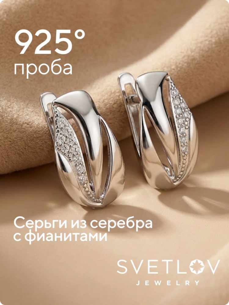 Серебряные серьги с фианитами 925 классические из Италии 