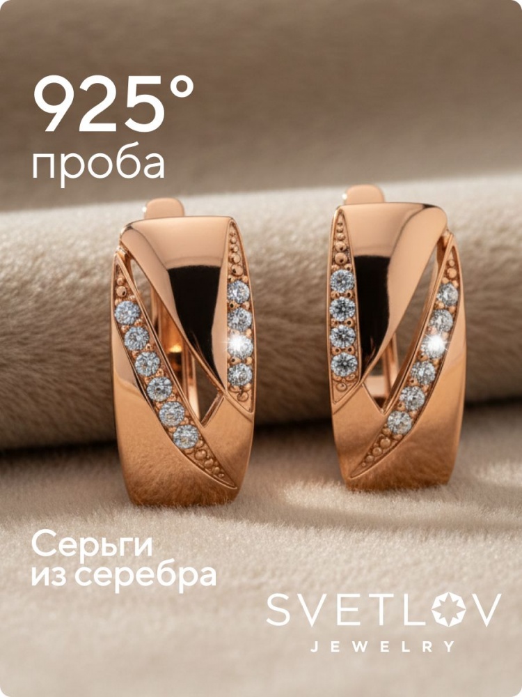 Серебряные серьги дорожки с фианитами 925 пробы позолоченные из Италии 