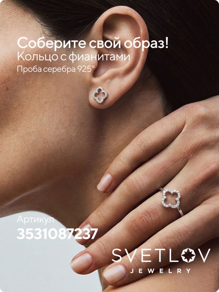 Серьги серебро 925 пусеты с фианитами клевер из Италии 