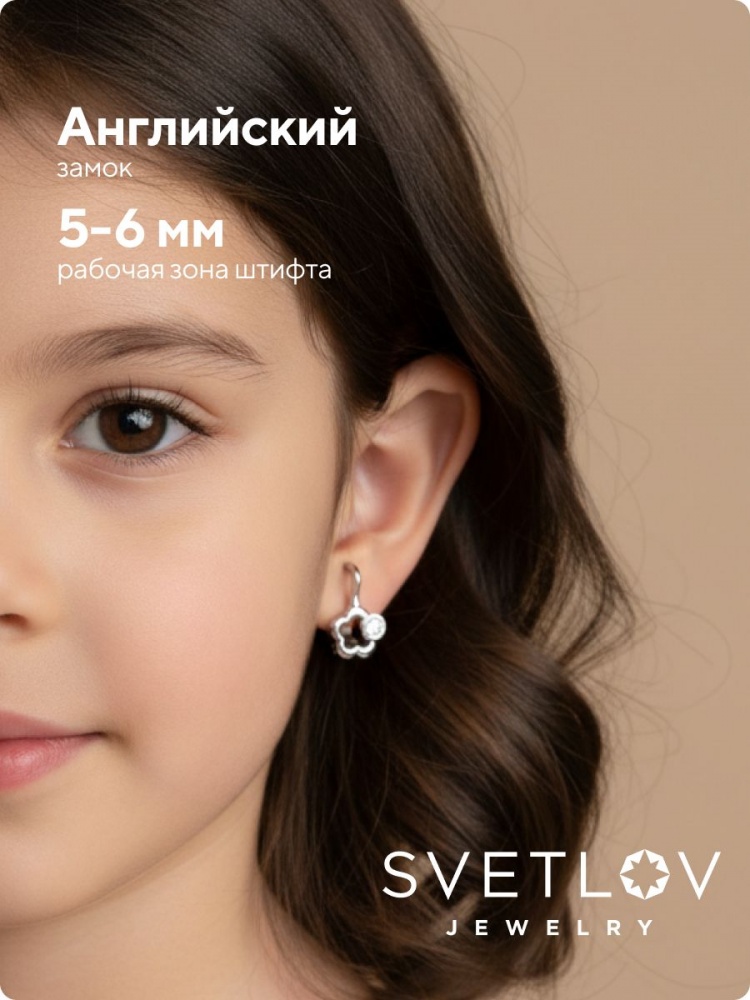 Серебряные серьги 925 пробы детские с фианитами цветы из Италии 