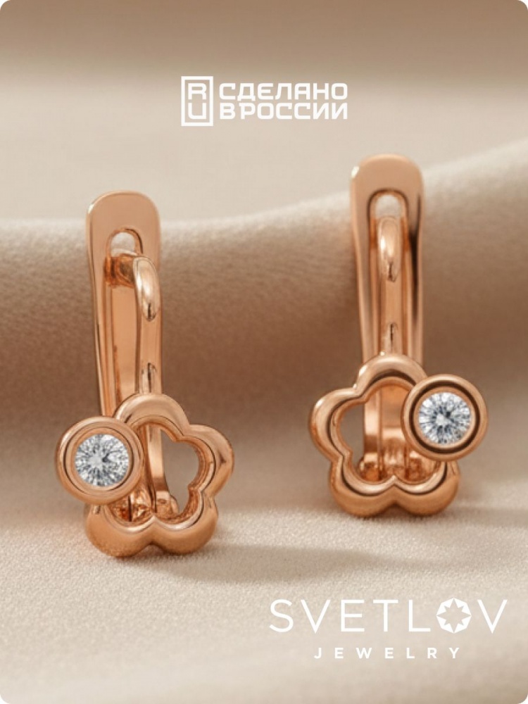 Серебряные серьги детские 925 цветочки с фианитами из Италии 