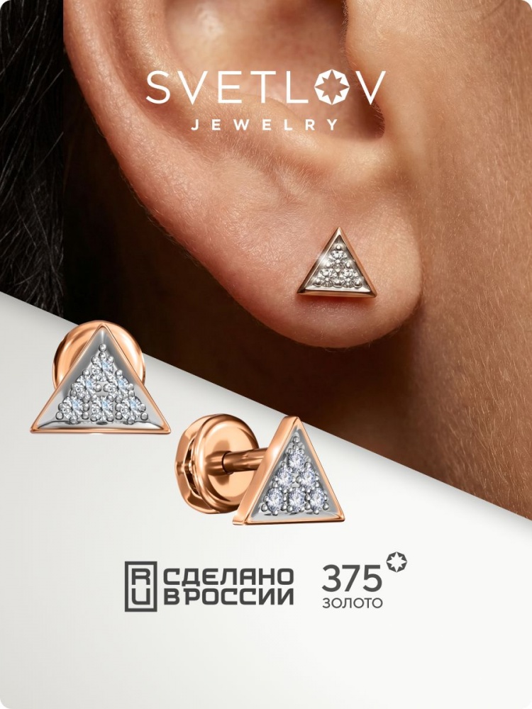 Серьги гвоздики золото 375 с фианитами из Италии 