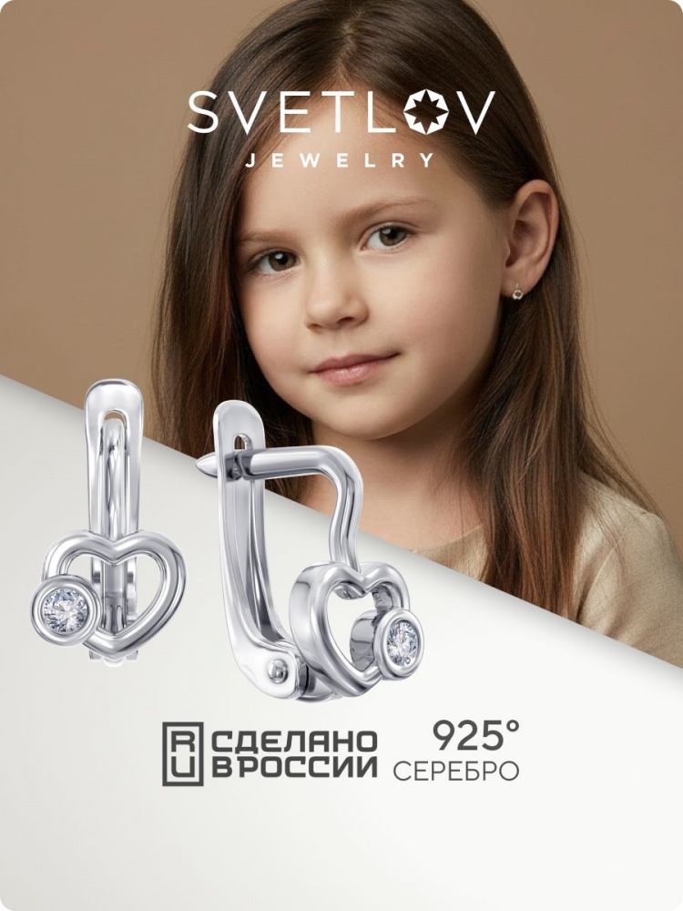 Серебряные серьги 925 пробы сердечки с фианитами детские из Италии 