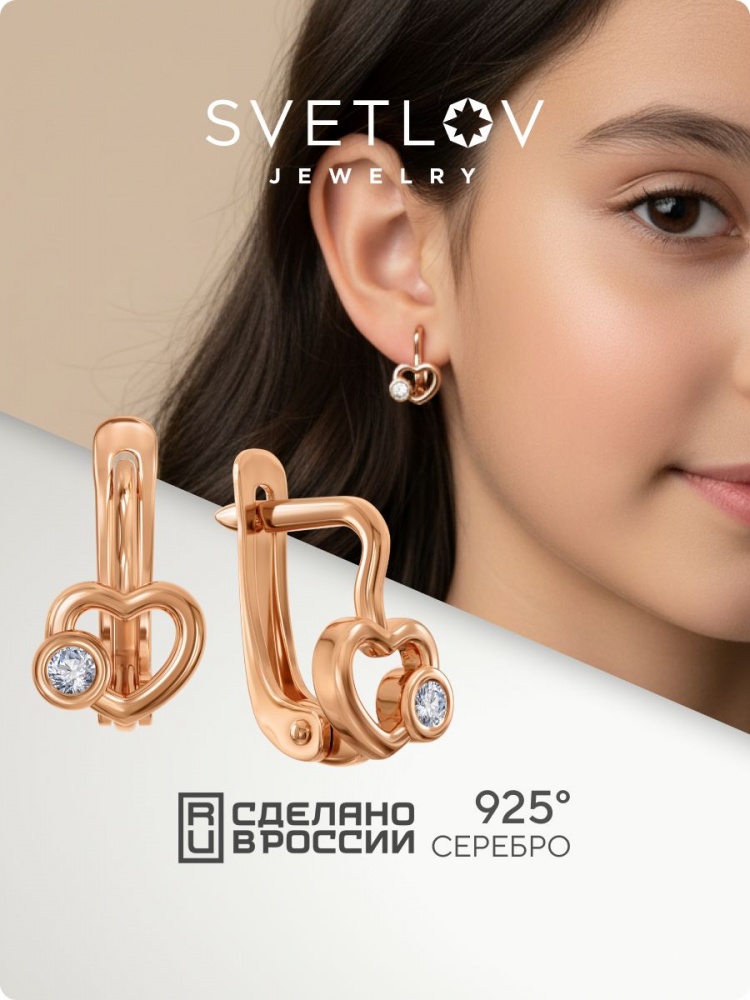 Детские серебряные серьги 925 сердечки с фианитами из Италии 