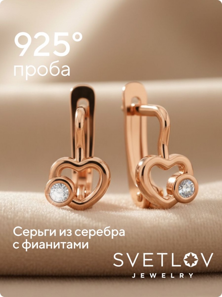 Детские серебряные серьги 925 сердечки с фианитами из Италии 