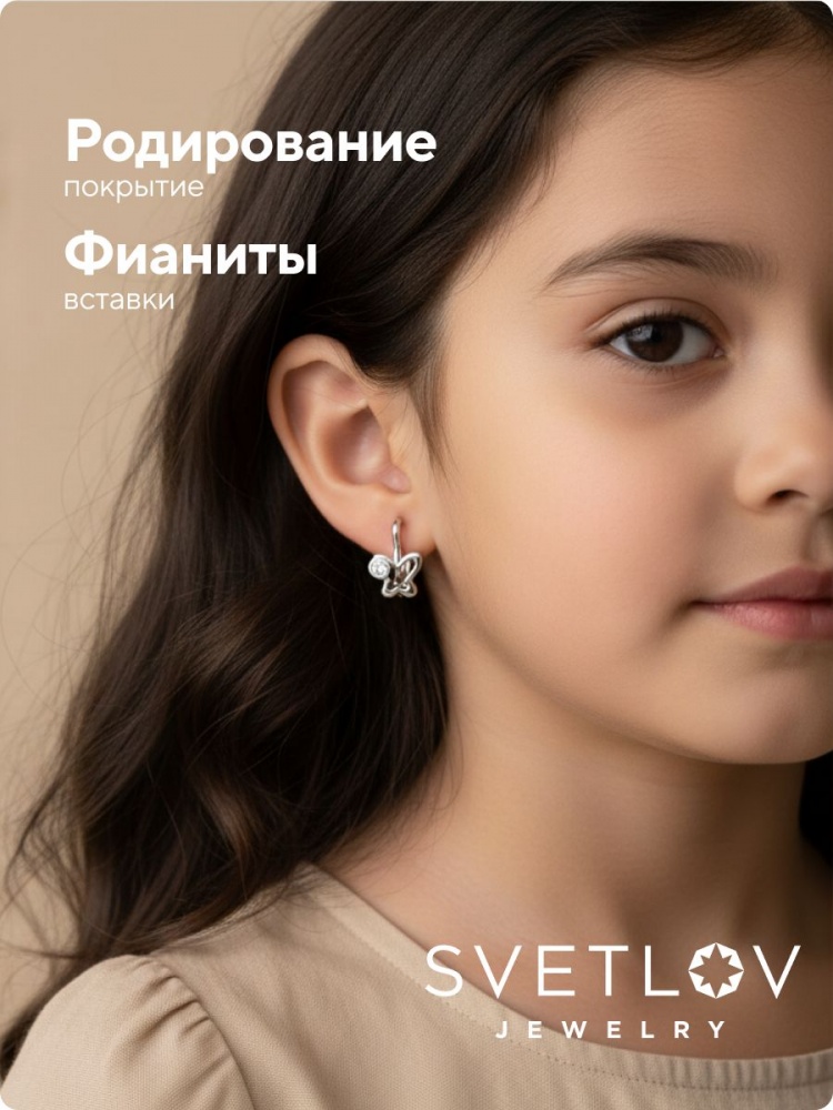 Серебряные серьги детские 925 пробы бабочки с фианитами из Италии 