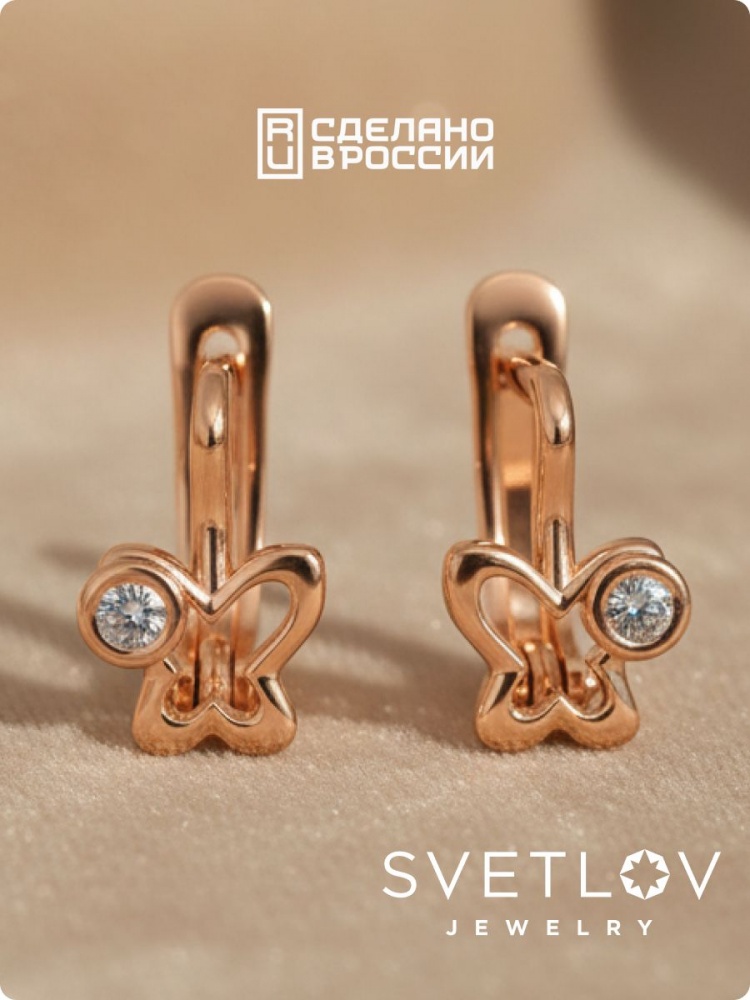 Серьги из серебра 925 пробы детские бабочки с фианитами из Италии 