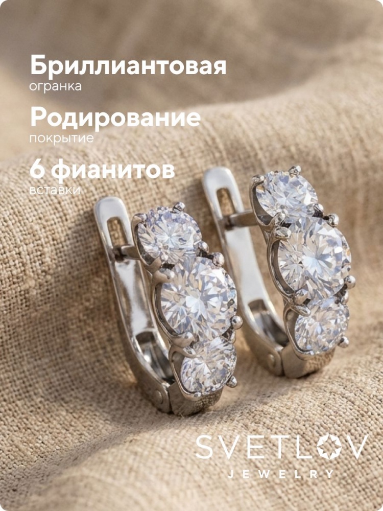 Серебряные серьги 925 с крупными фианитами из Италии 