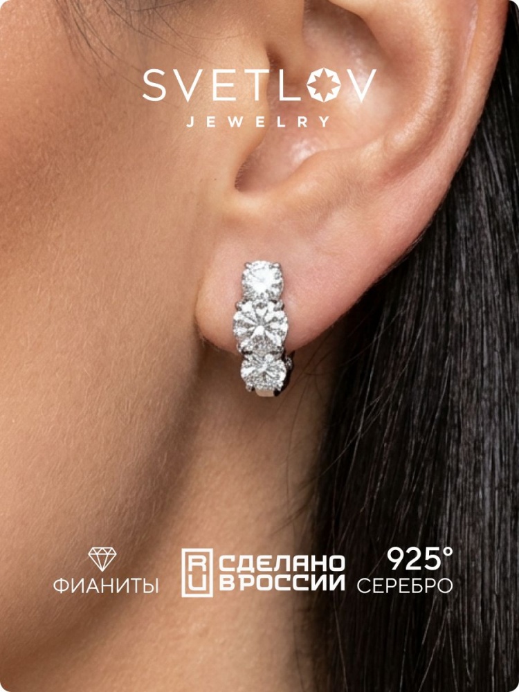 Серебряные серьги 925 с крупными фианитами из Италии 