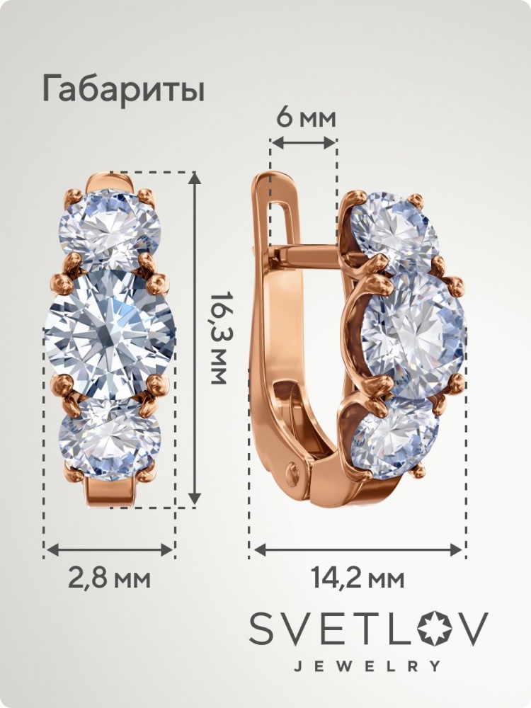 Серебряные серьги с фианитами 925 пробы позолоченные дорожки из Италии 