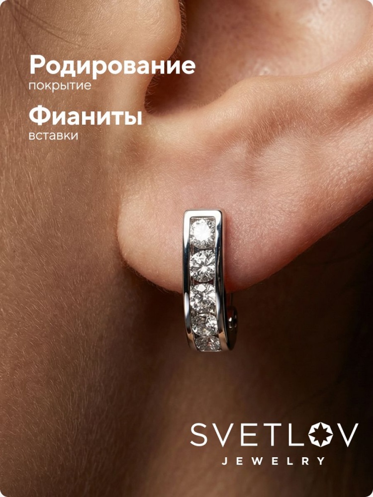 Серебряные серьги 925 пробы дорожки ювелирные из Италии 