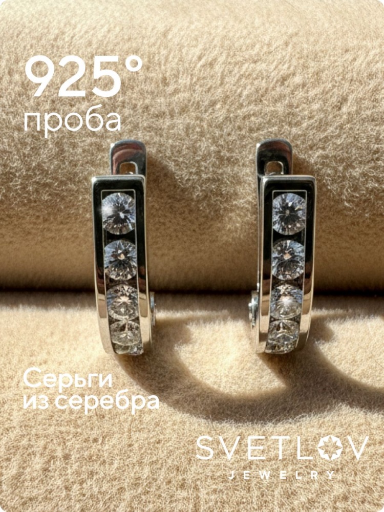 Серебряные серьги 925 пробы дорожки ювелирные из Италии 