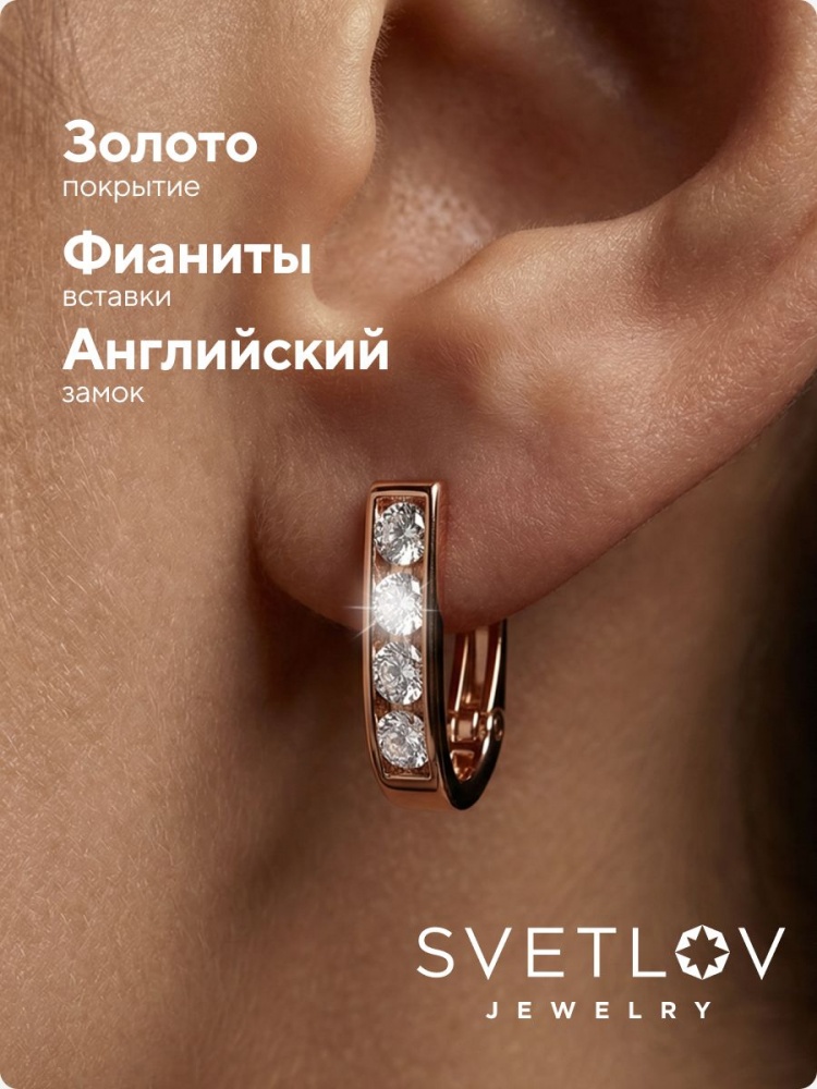 Серебряные серьги с фианитами дорожки позолоченные из Италии 