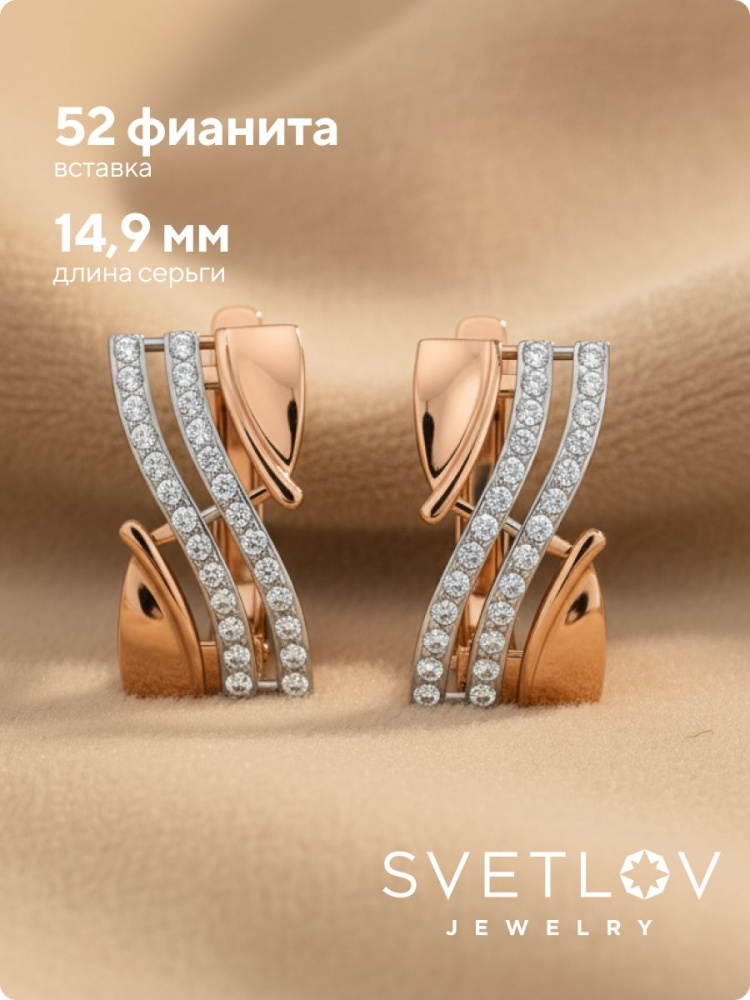 Золотые серьги с фианитами из Италии 