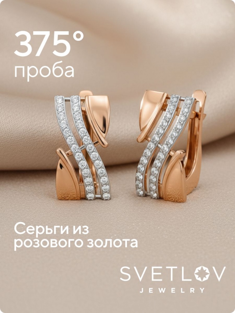 Золотые серьги с фианитами из Италии 