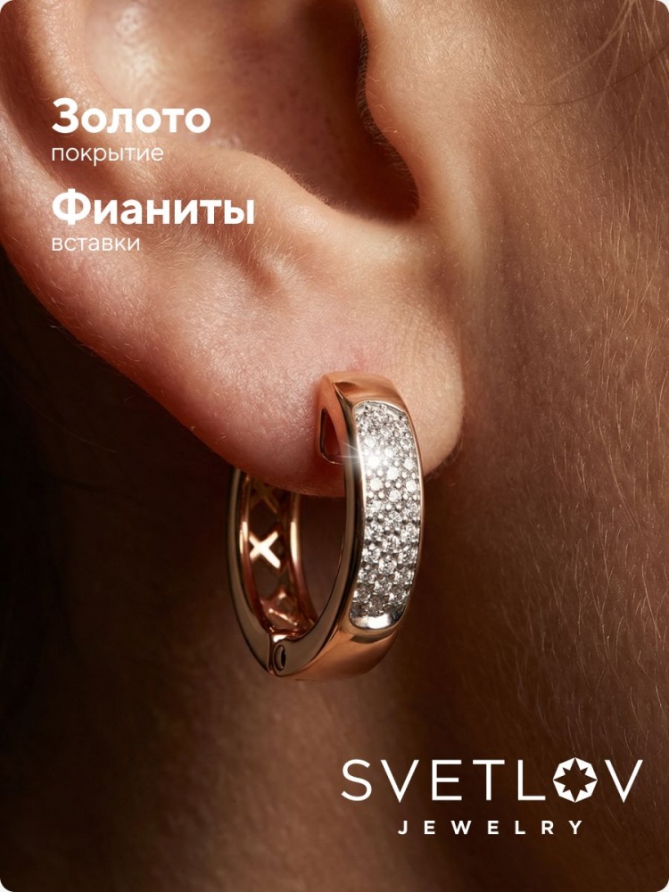 Серебряные серьги конго с фианитами дорожка позолоченные из Италии 