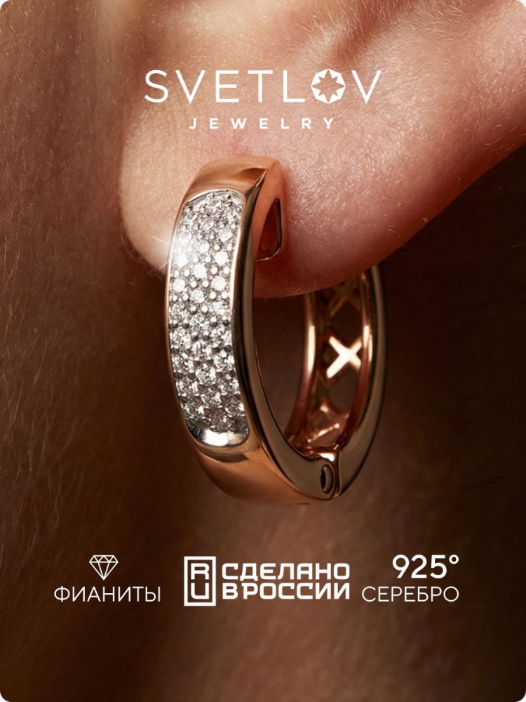 Серебряные серьги конго с фианитами дорожка позолоченные из Италии 