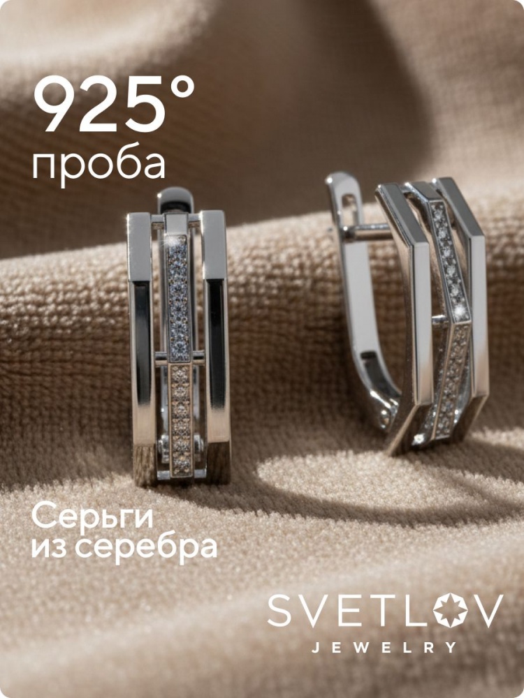 Серебряные серьги 925 дорожки с фианитами из Италии 