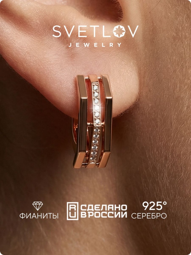 Серебряные серьги дорожки с фианитами 925 позолоченные из Италии 