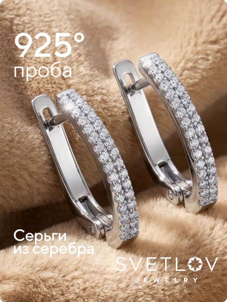 Серьги серебряные 925 тонкие дорожки с фианитами из Италии 