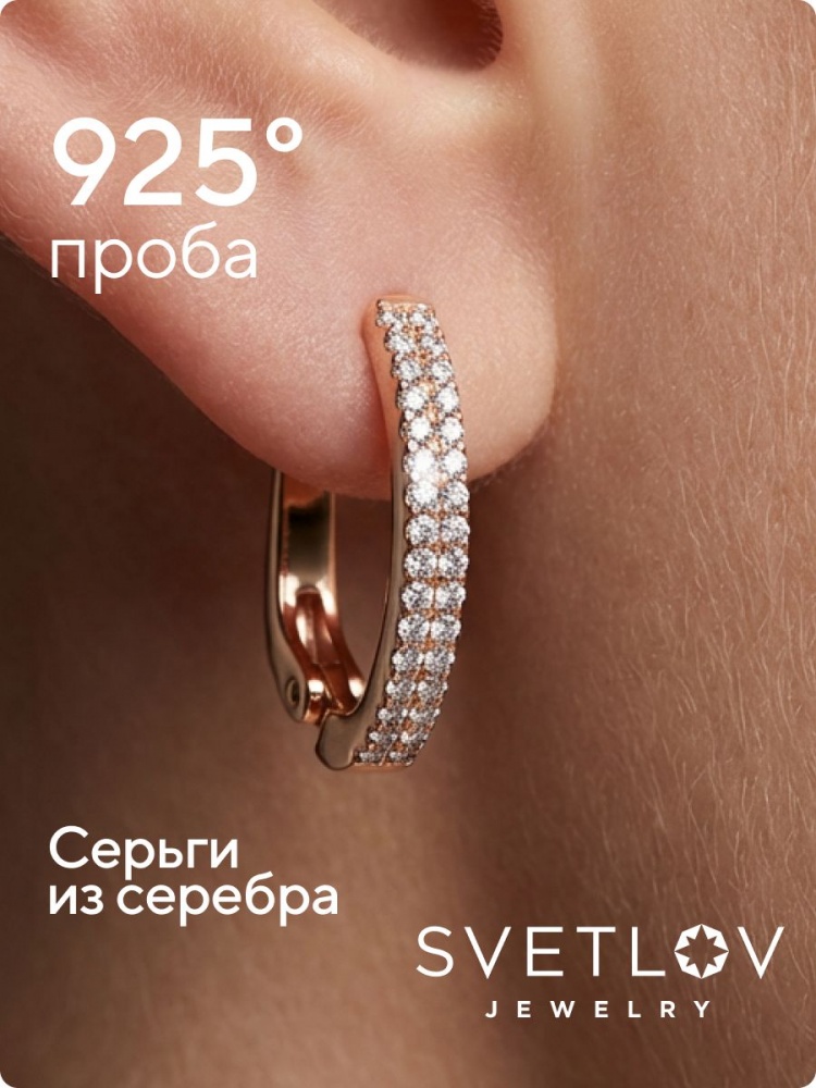 Серьги серебро 925 тонкие дорожки с фианитами позолоченные из Италии 