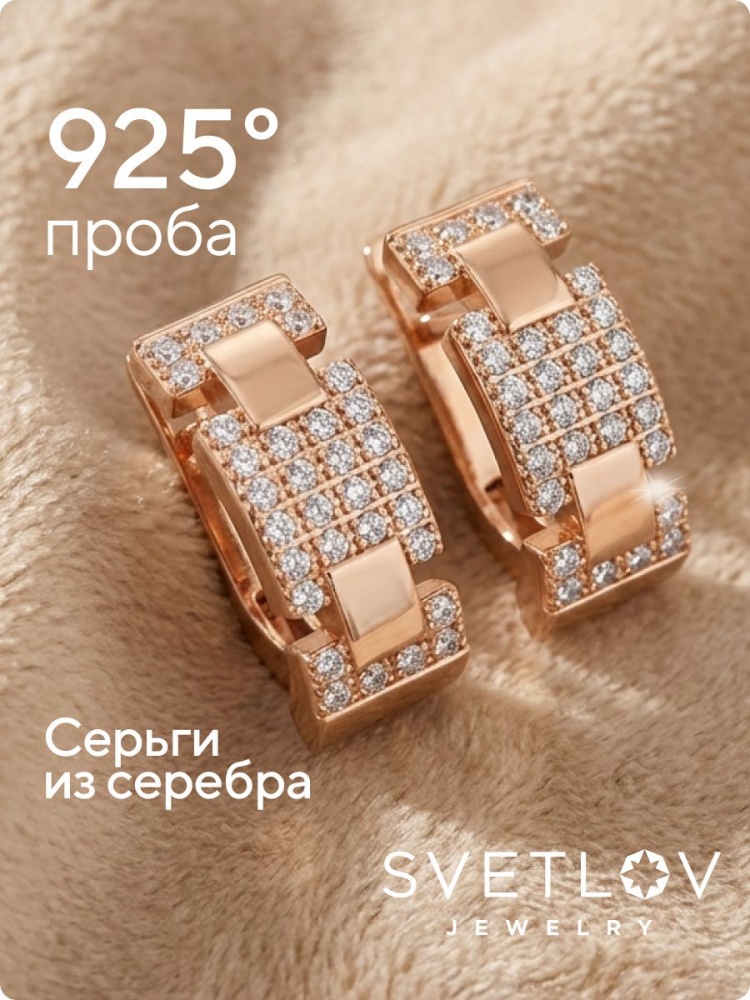 Серебряные серьги 925 пробы с фианитами классические из Италии 