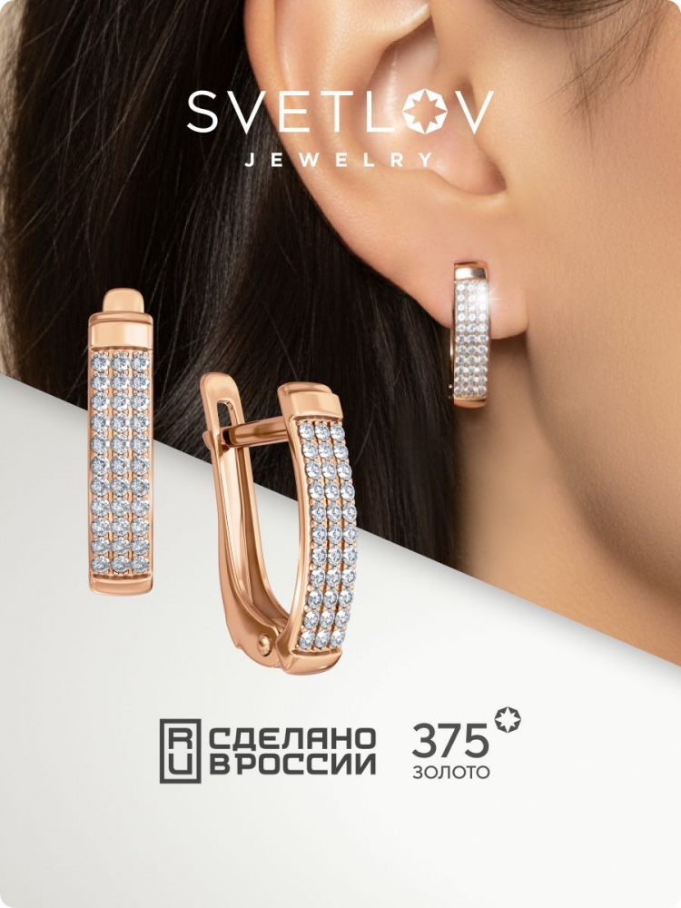 Золотые серьги с фианитами из Италии 