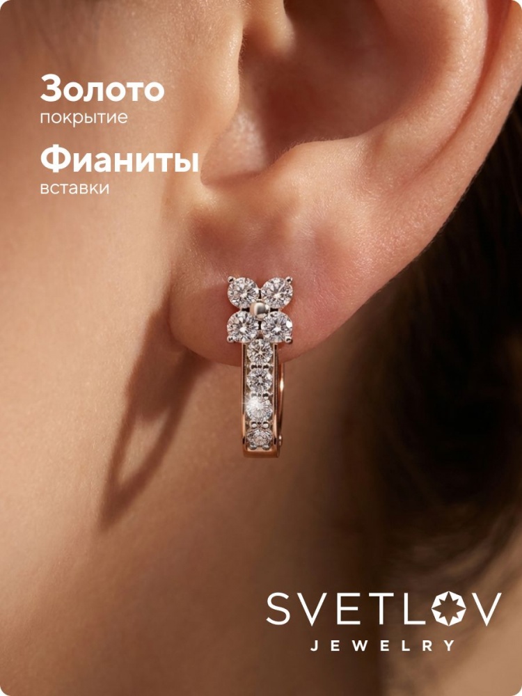 Серебряные серьги 925 дорожки с фианитами позолоченные из Италии 