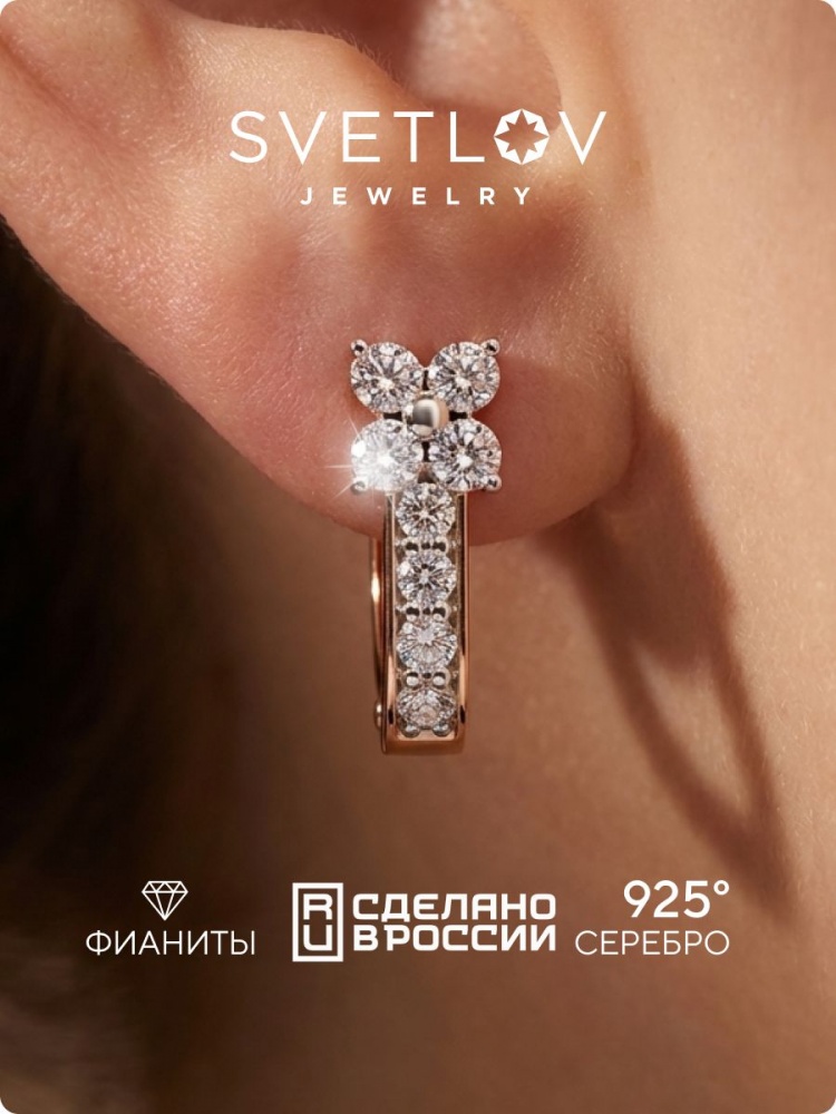 Серебряные серьги 925 дорожки с фианитами позолоченные из Италии 