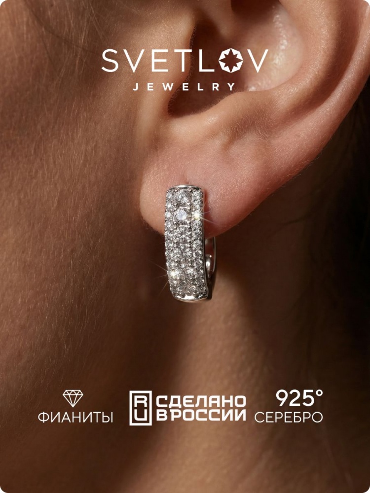 Серебряные серьги 925 дорожки с фианитами классические из Италии 