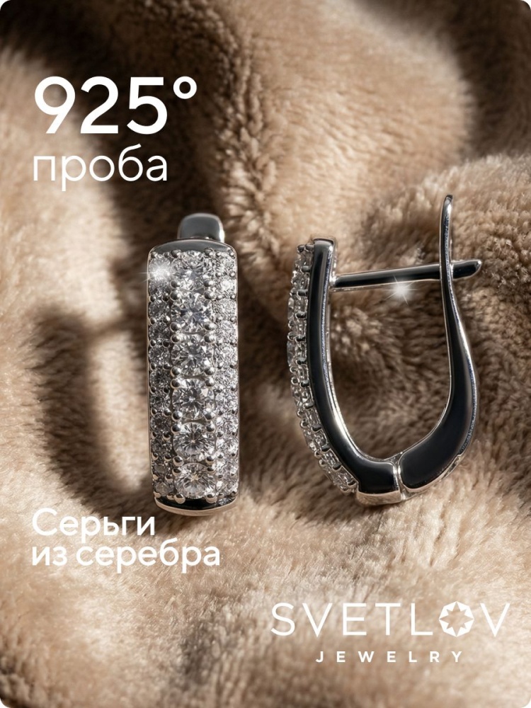 Серебряные серьги 925 дорожки с фианитами классические из Италии 