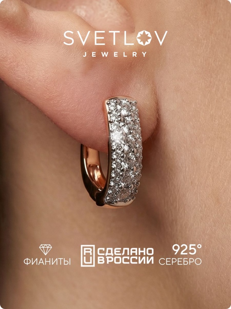 Серебряные серьги с фианитами 925 дорожки позолоченные из Италии 