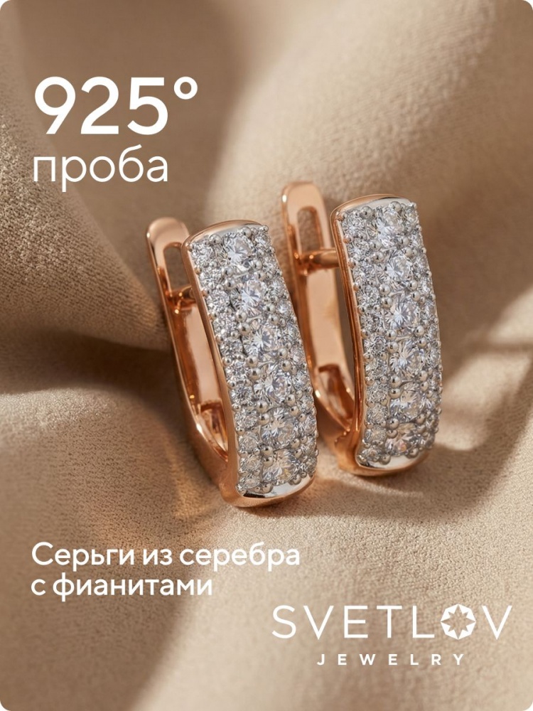 Серебряные серьги с фианитами 925 дорожки позолоченные из Италии 