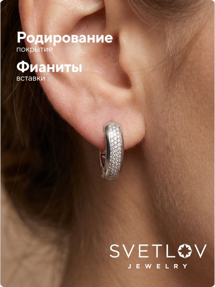 Серебряные серьги дорожки с фианитами 925 пробы из Италии 