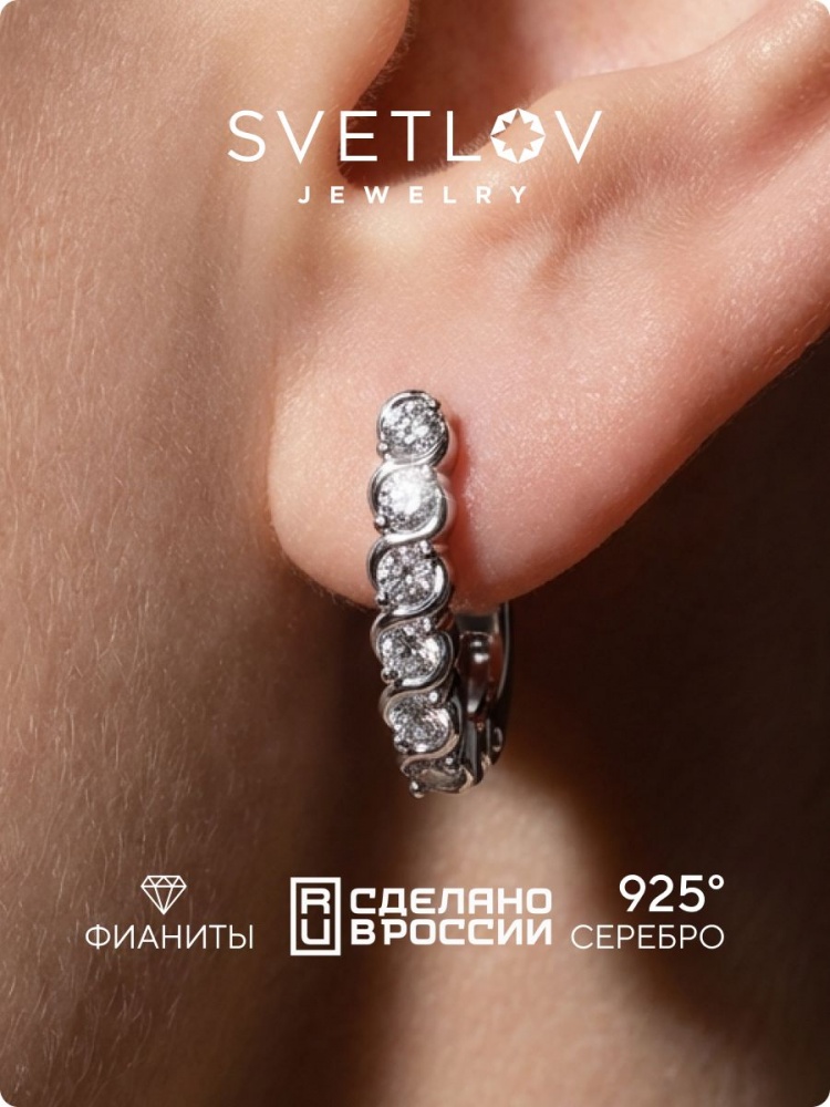 Серебряные серьги 925 пробы дорожки с фианитами из Италии 