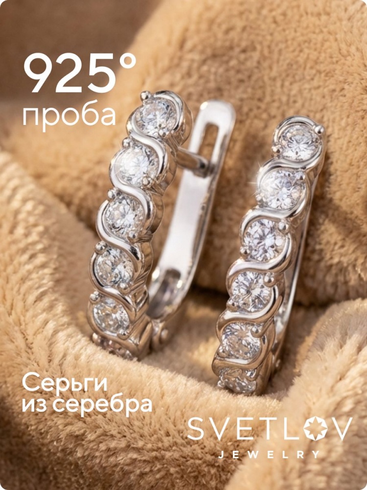 Серебряные серьги 925 пробы дорожки с фианитами из Италии 