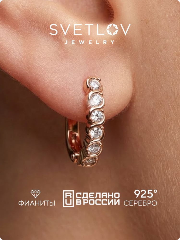 Серебряные серьги дорожки с фианитами 925 позолоченные из Италии 
