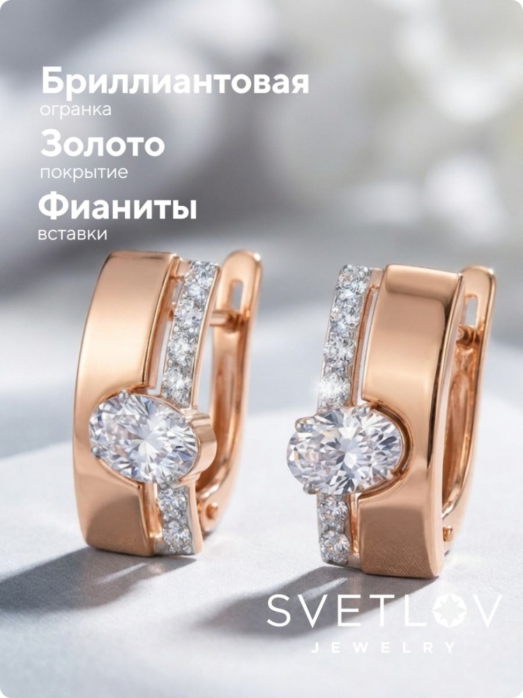 Серебряные серьги с крупным фианитом 925 позолоченные из Италии 