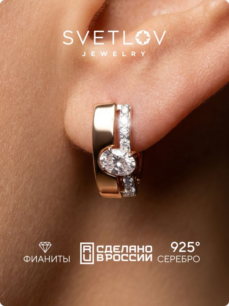 Серебряные серьги с крупным фианитом 925 позолоченные из Италии 