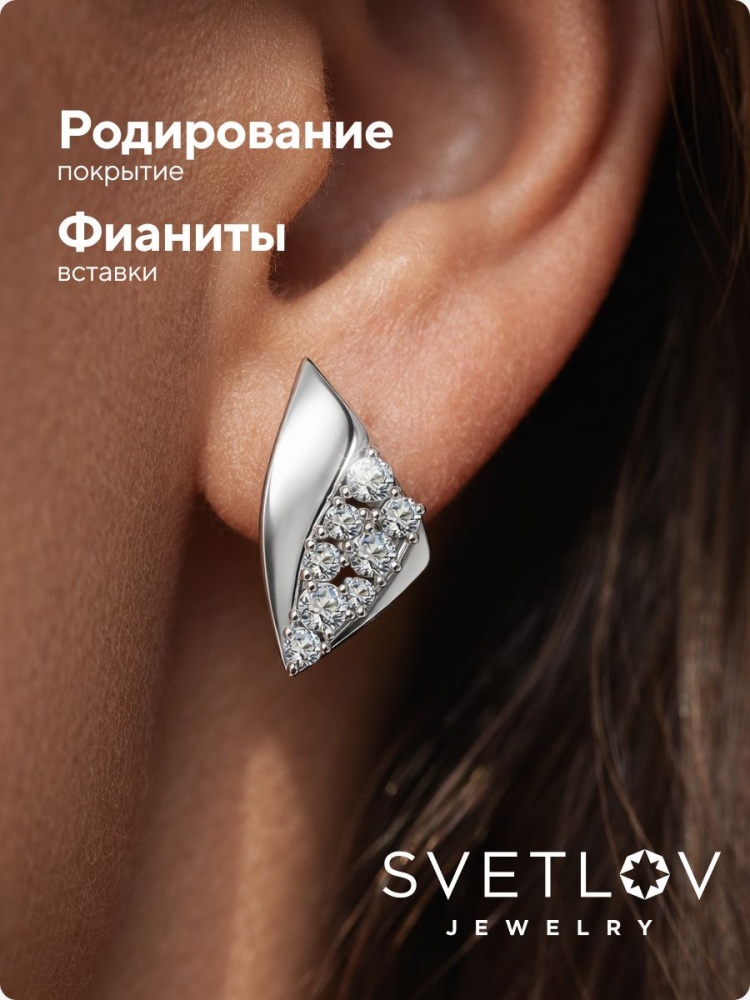 Серебряные серьги 925 с фианитами геометрия из Италии 