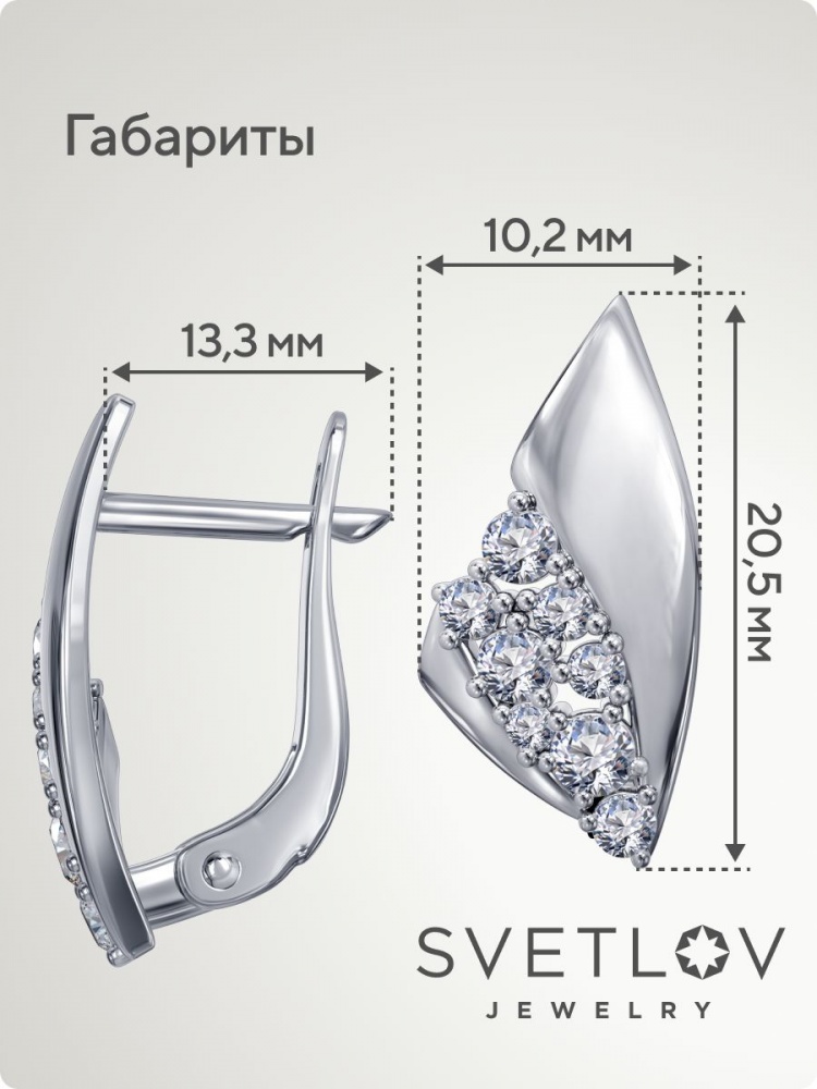 Серебряные серьги 925 с фианитами геометрия из Италии 
