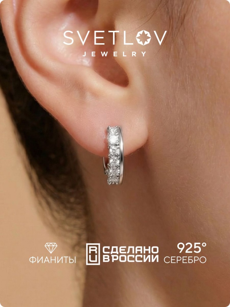 Серьги серебряные 925 дорожки с фианитами классические из Италии 