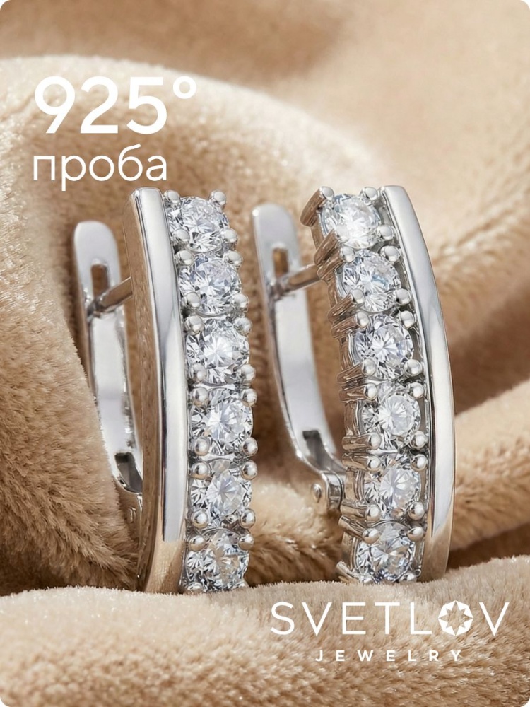Серьги серебряные 925 дорожки с фианитами классические из Италии 