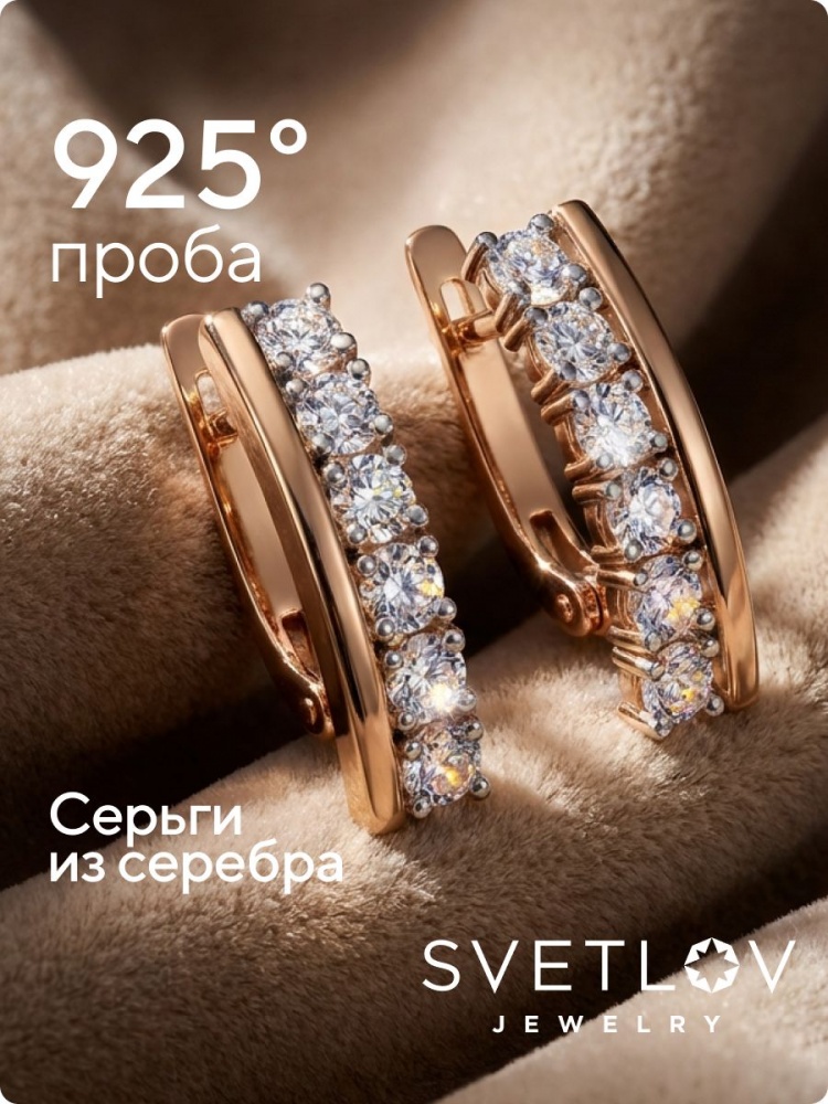 Серьги серебряные 925 дорожки с фианитами классические из Италии 