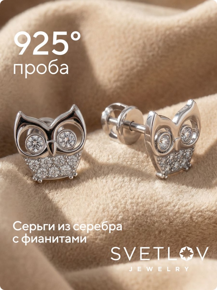 Серебряные серьги пусеты 925 гвоздики с фианитами из Италии 