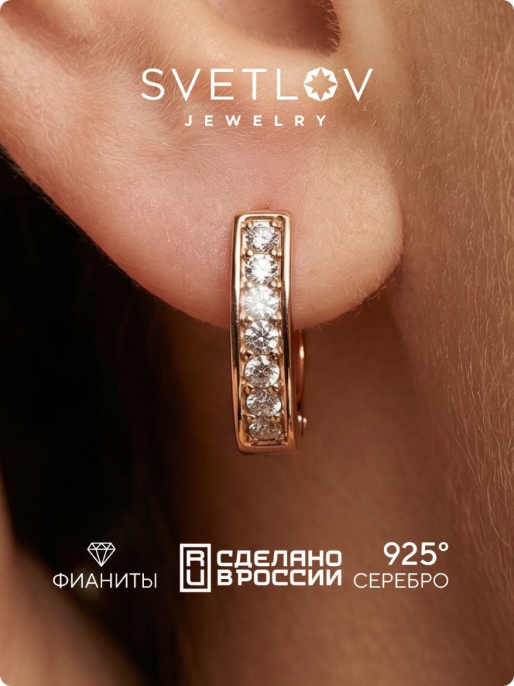 Серьги серебряные 925 дорожки с фианитами позолоченные из Италии 