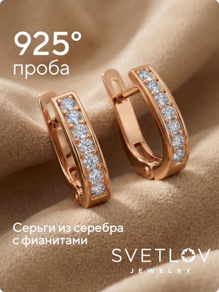 Серьги серебряные 925 дорожки с фианитами позолоченные из Италии 