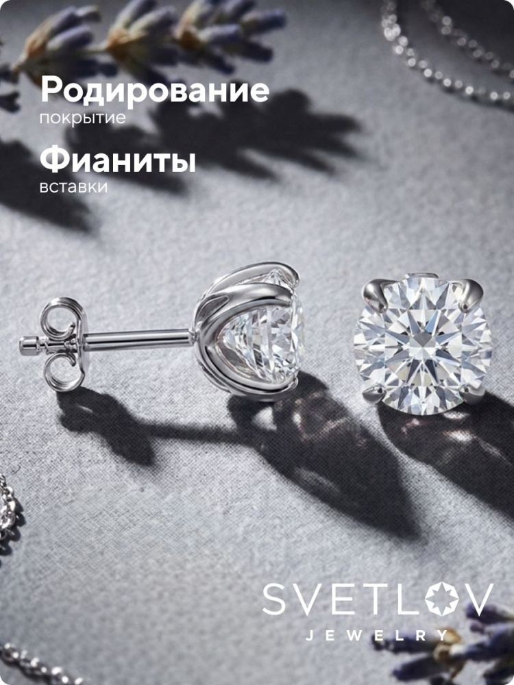 Ювелирные серьги гвоздики из серебра с фианитами из Италии 