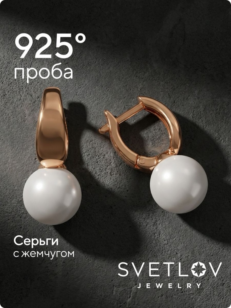 Серьги конго из серебра 925 с жемчугом с английским замком из Италии 