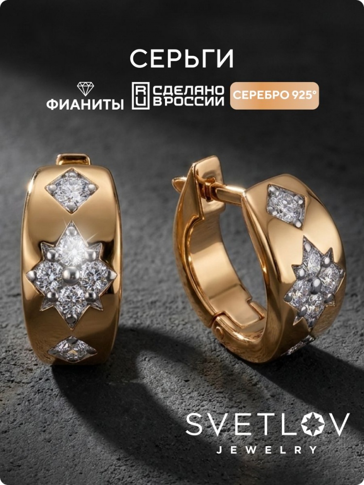 Ювелирные серьги конго из серебра 925 с фианитами из Италии 